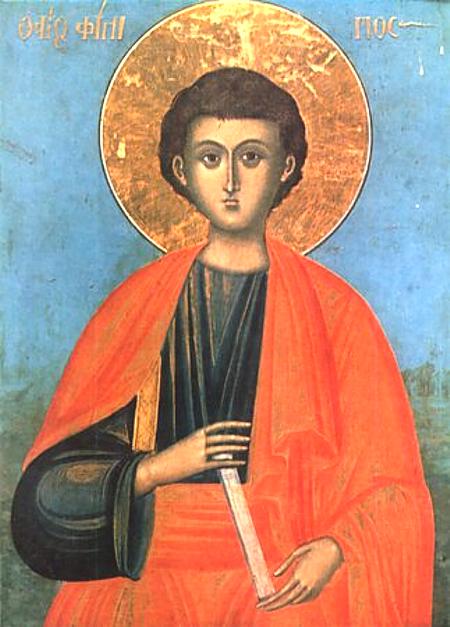Икона Апостола Филиппа