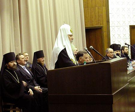 Выступление Патриарха Алексия II на встрече в Российской академии государственной службы