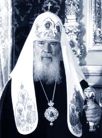 Патриар Московский и всея Руси Алексий II